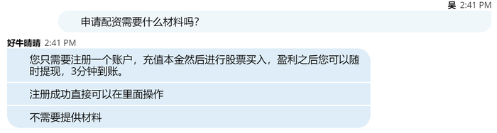 申请配资流程简单，最高可加12倍杠杆，职业股民提醒新手勿碰场外配资