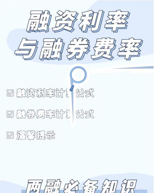 融资融券交易介绍：融资、融券及交易关键要点与盈亏情况