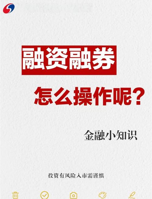 证券公司融资融券业务管理办法：规范业务，防范风险促发展