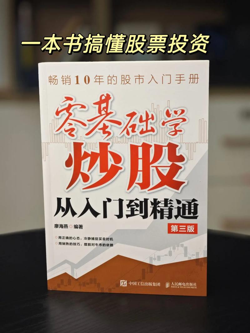  股票投资基础知识 _炒股配资网站_新手炒股入门知识 
