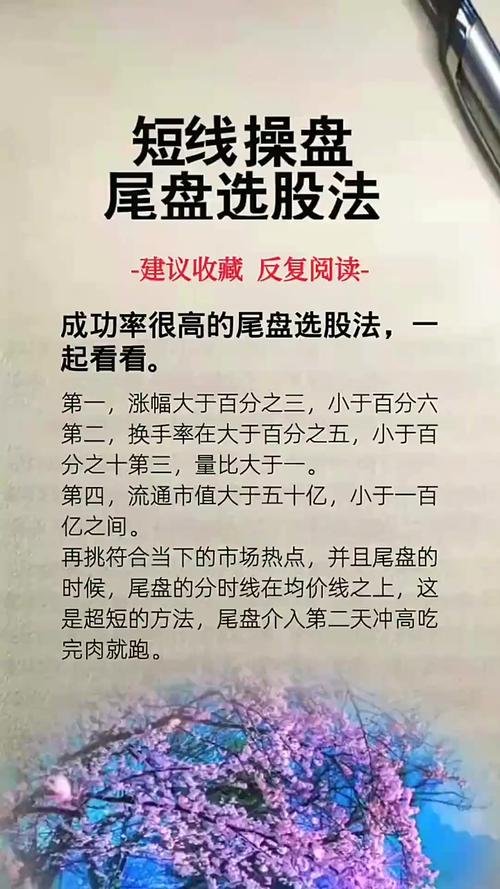 短线炒股的技巧_60分钟短线炒股技巧_短线炒股止盈止损