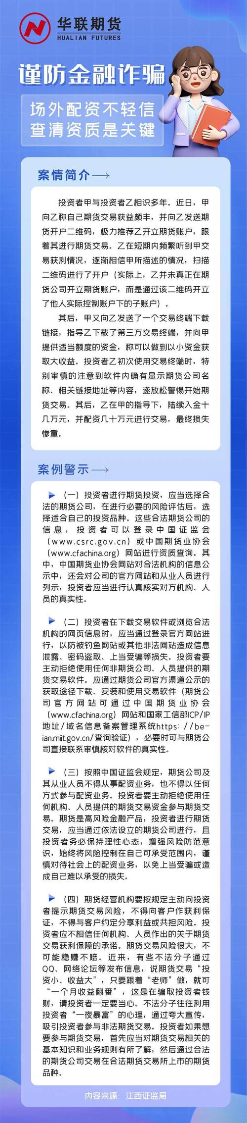 违法场外配资清理情况_场外股票配资_中国证监会公告