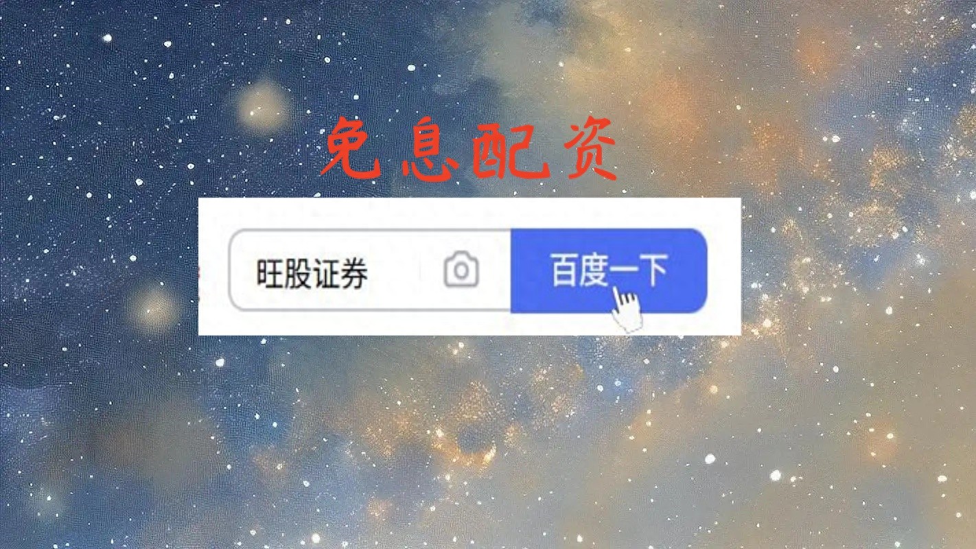 在线股票配资公司：追求‘快’莫忘合规，简化流程隐患大