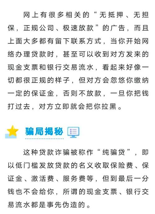 银行贷款炒股合法性_银行贷款炒股风险_贷款炒股
