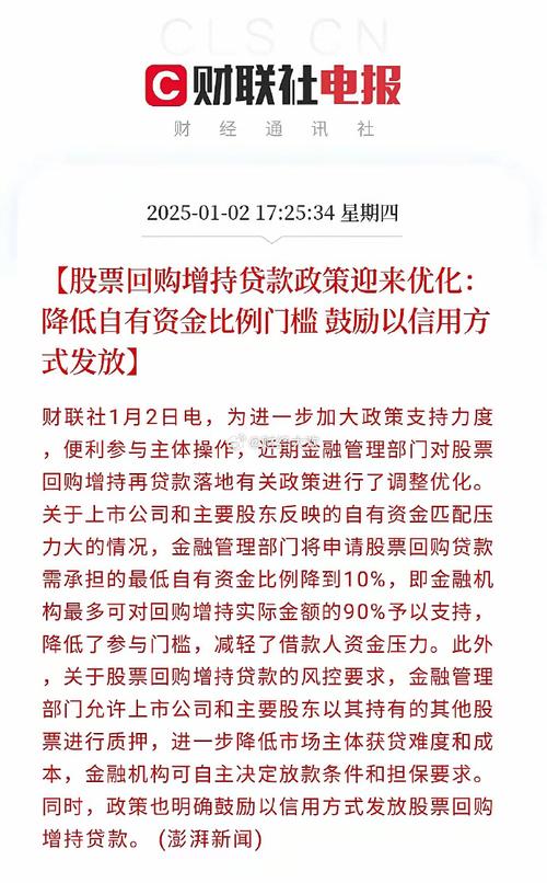 _ 银行贷前审核加强 _贷款炒股