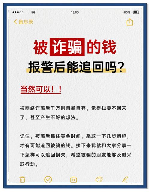 配资炒股票_配资炒股被骗本金追回方法_股票配资诈骗案例分析