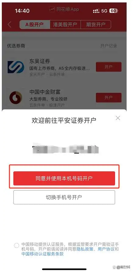 如何买股票网上开户_新手小白股票开户流程_股票交易规则详解