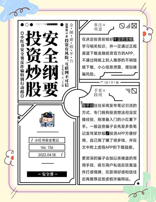 老股民须知！股票配资虽火，但伪平台骗钱，如何分辨是关键？