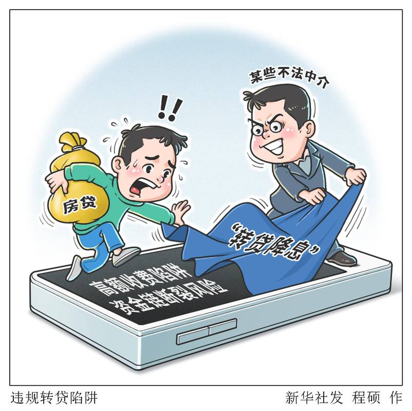场外配资非法行为_线上配资平台骗局_场外配资