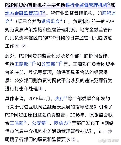 P2P平台股票配资模式风险_P2P配资业务法律灰色地带分析_线上股票配资炒股