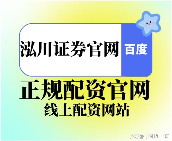 普通投资者风险机会_如何配资_9月股市震荡格局