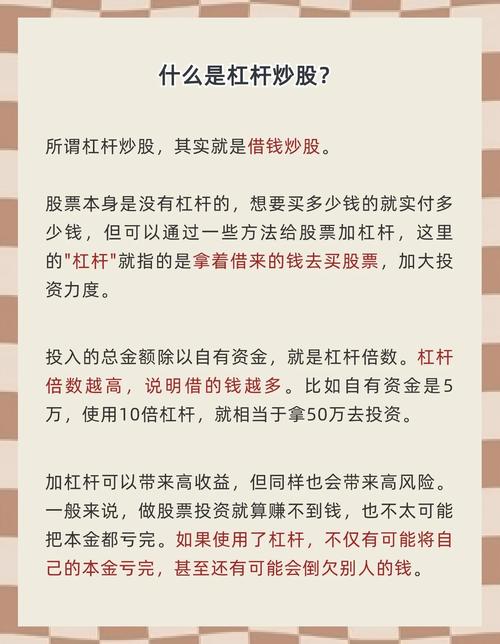 正规股票杠杆平台选择_杠杆炒股哪个平台好_2026年A股杠杆平台排名