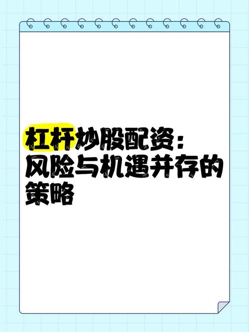 金融市场发展下，线上配资成投资者选择，杠杆风险待重视