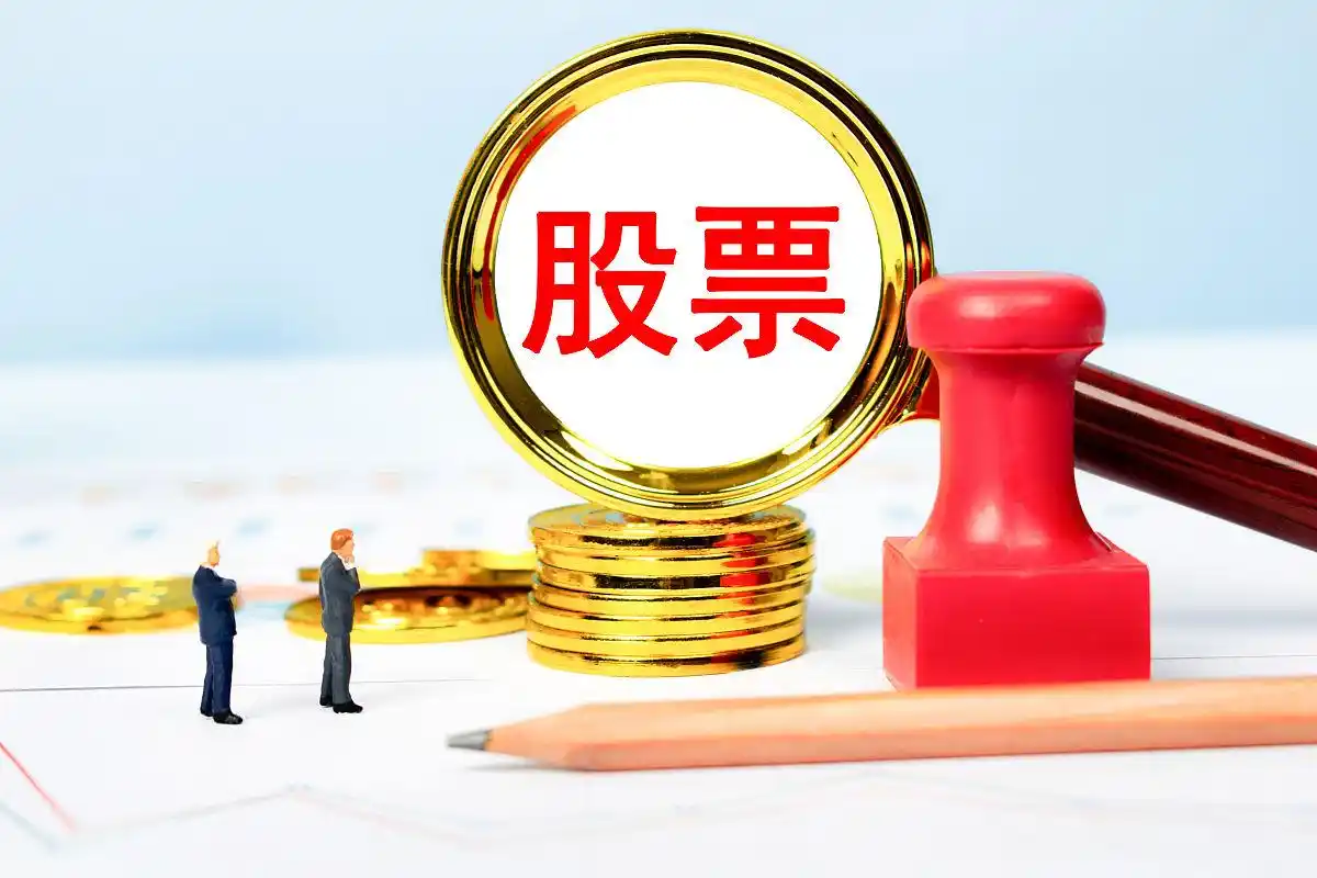 股票交易手续费如何影响投资收益？收费标准大揭秘