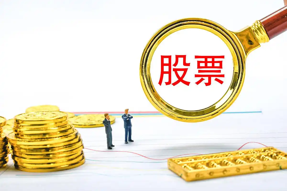 股票交易手续费计算方法_股票交易手续费构成_股票配资手续费