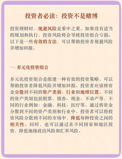 选择合适杠杆比例分散投资_杠杆投资策略与注意事项_杠杆炒股技巧