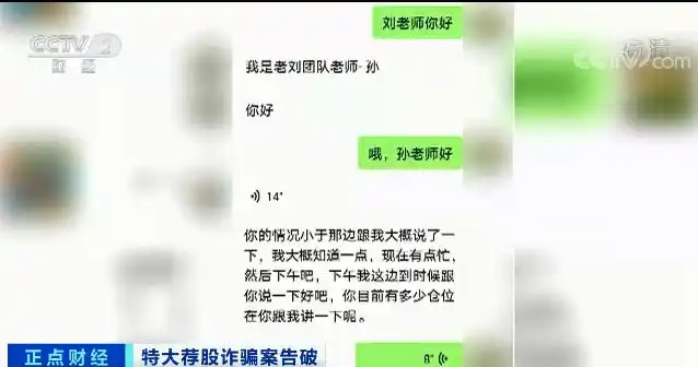 杭州荐股诈骗_杭州警方摧毁特大荐股诈骗团伙_杭州股票配资平台