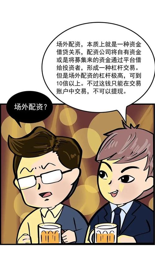场外配资法律定性_场外配资常见模式_股票配资安全吗