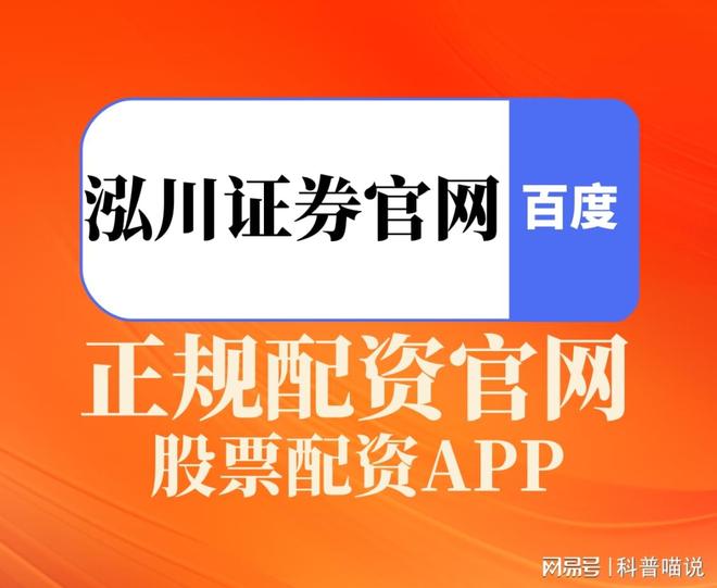 配资平台app_真正的实盘配资_股票实盘配资