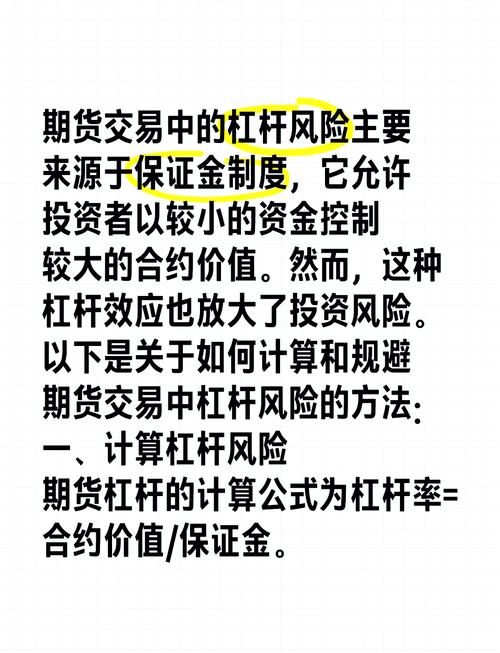 投资者进行期货交易的正确方式及相关风险提示，附案例
