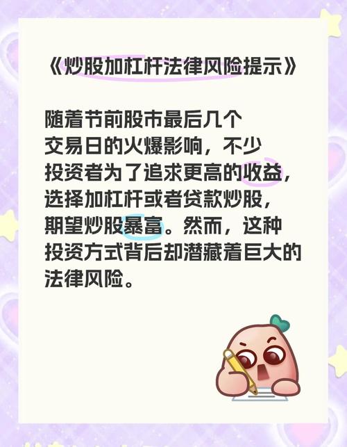 股市配资风险加剧：杠杆狂飙下，监管层如何出手控风险？