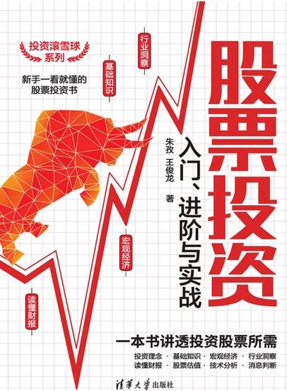 投资者风险教育_券商开户风险提示_炒股开户