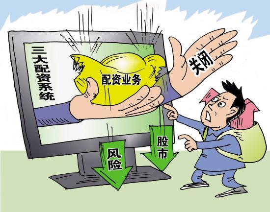 场外配资_海南贝格富科技有限公司跑路事件_证监会场外配资监管
