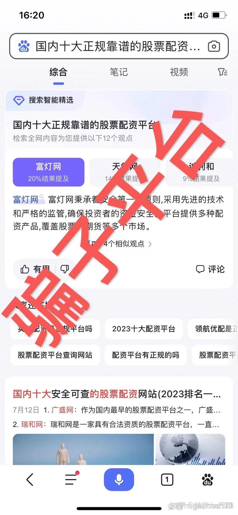 正规配资公司排名_股票配资公司平台_安全可靠股票配资平台