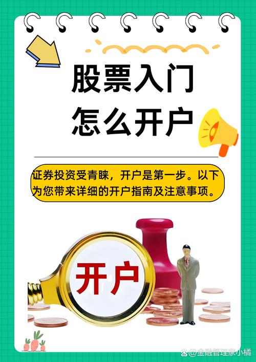 A股新增开户数_投资者开户数同比增长_炒股开户