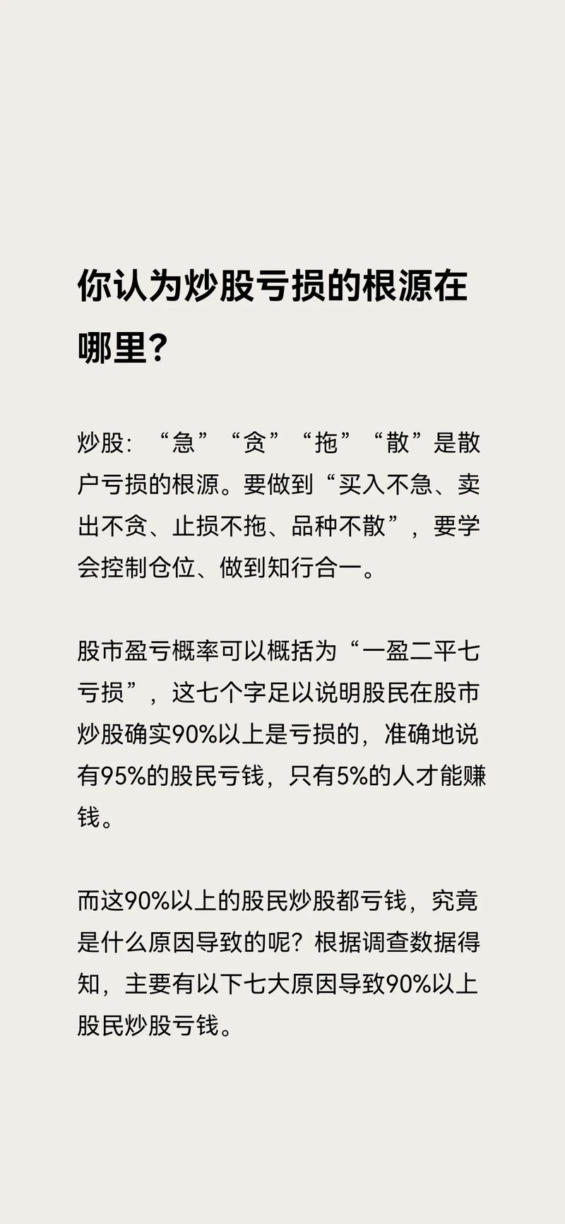炒股杠杆配资基础知识_新手炒股杠杆配资入门指南_配资选股