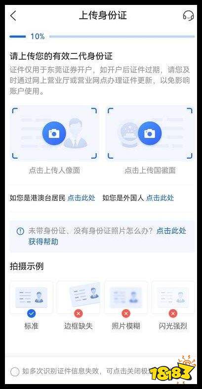 股票佣金费率最低多少 怎么开户交易手续费最低