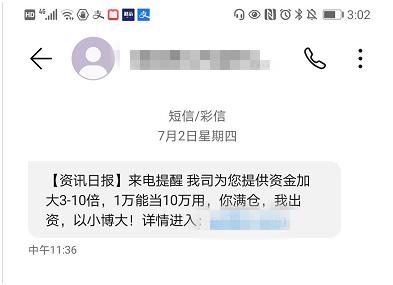 场外配资非法平台名单 证监会打击场外配资 证券法配资合同无效_十大配资平台