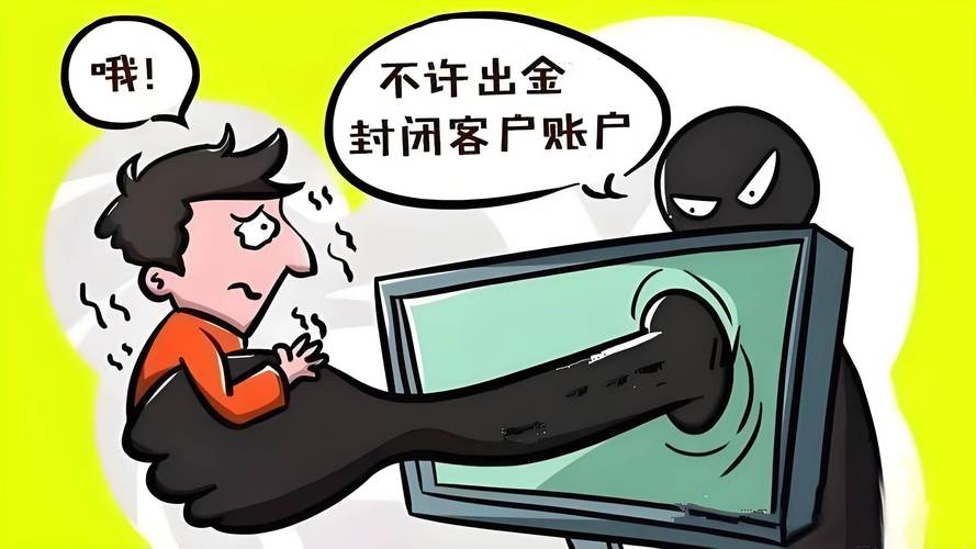 场外配资平台_场外配资风险警示 黑名单平台 清剿行动