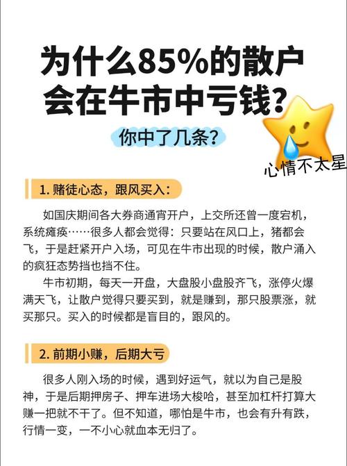 炒股能赚钱吗_如何避免新手炒股亏损_炒股经验分享