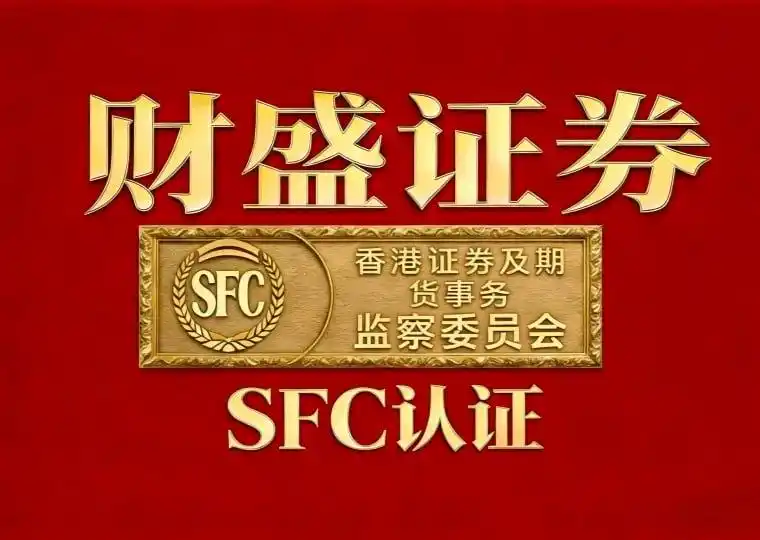 股票配资平台怎么选？资金安全等多维度评测排名告诉你
