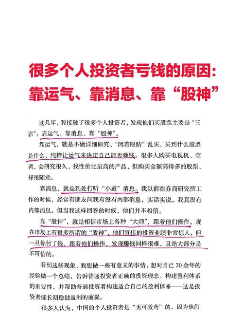 克服贪婪恐惧_炒股能赚钱吗_股票长期收益率