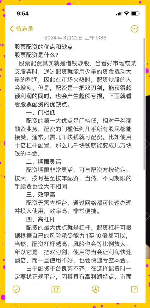解析中国12大股票配资网站，助你了解配资股平台特点优势