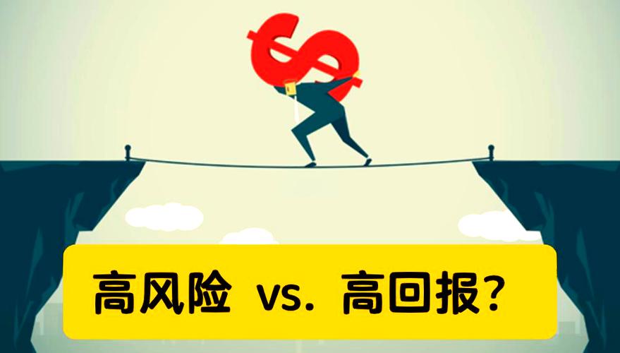 高收益高风险投资_加杠杆炒股是什么意思_杠杆股票交易