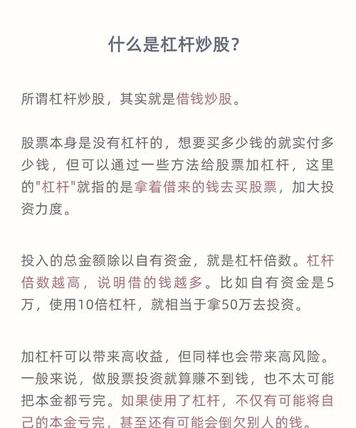 股票杠杆原理_保证金比例风险_股票加杠杆怎么操作