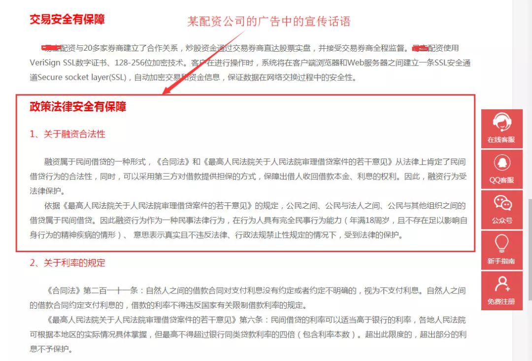 民间股票配资合同纠纷_配资炒股法律风险_专业炒股配资公司