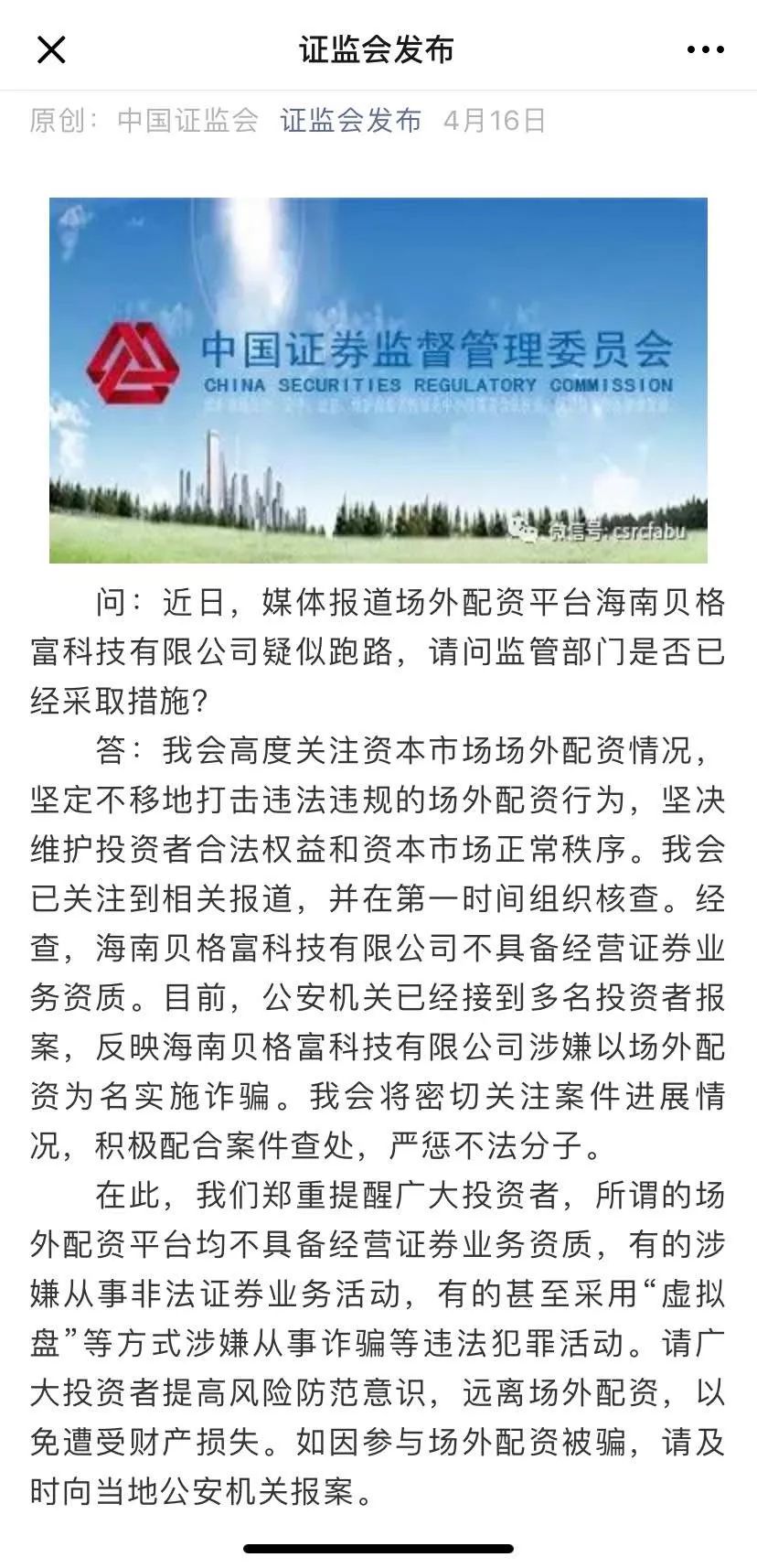 民间股票配资合同纠纷_配资炒股法律风险_专业炒股配资公司