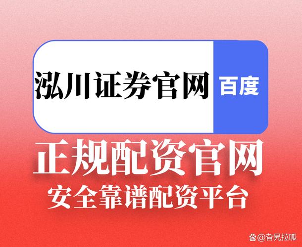 线上配资平台又活跃，高杠杆抢反弹小心风险