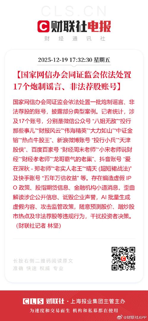 万联证券_万联证券监管处罚_合规风控不足