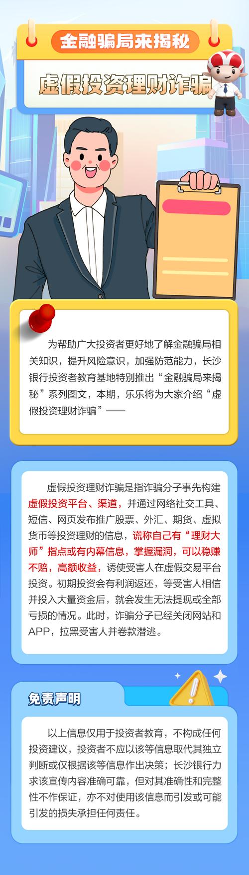 配资风险大，搜配资行情网前先看骗局案例