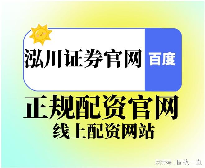 震荡行情下，炒股配资如何把握节奏与耐心