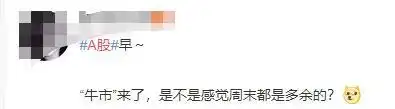 开户数暴涨_牛市来了_股票配资开户