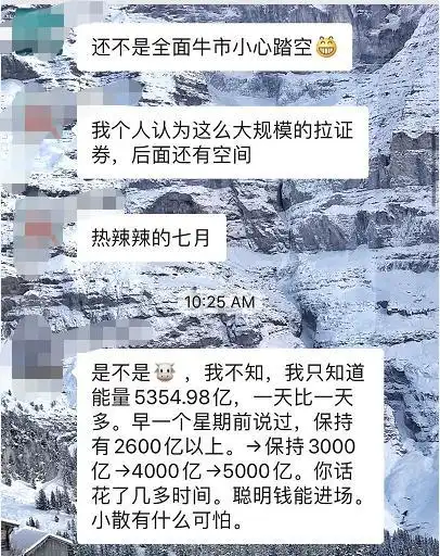 牛市热度爆棚，股票配资开户及炒股热情高涨，全民积极参与