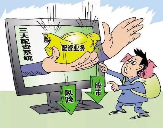 股票配资安全_股票配资如何运作_股票配资风险分析
